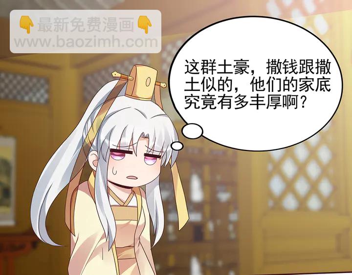 第147话 耳熟的声音85