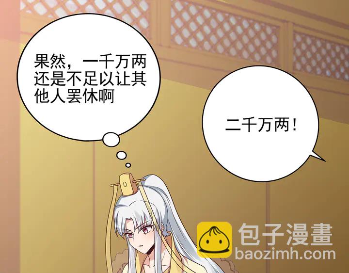 第148话 拍卖会风波17