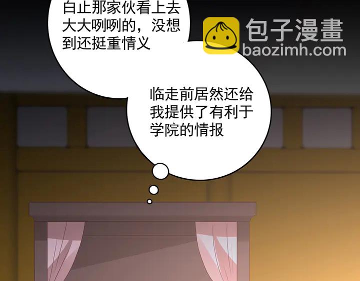 第151话 小白对帝轩的恨47