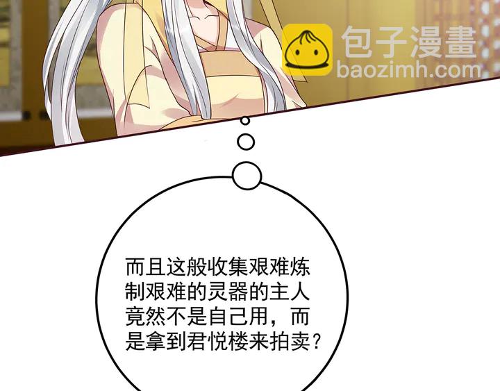 第153话 价高者得35