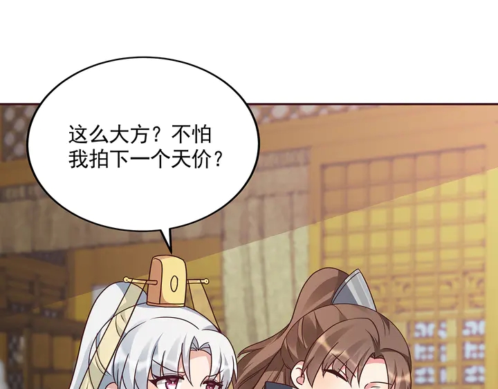 第153话 价高者得61