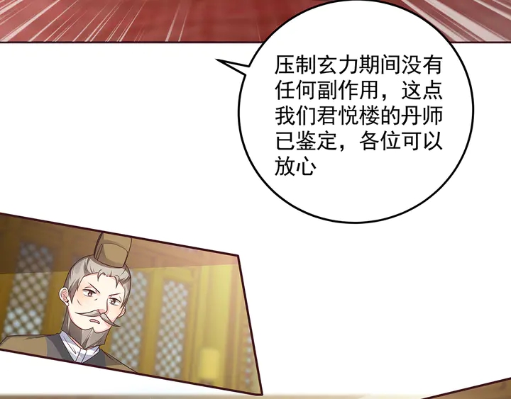 第156话 就凭我是它主人5