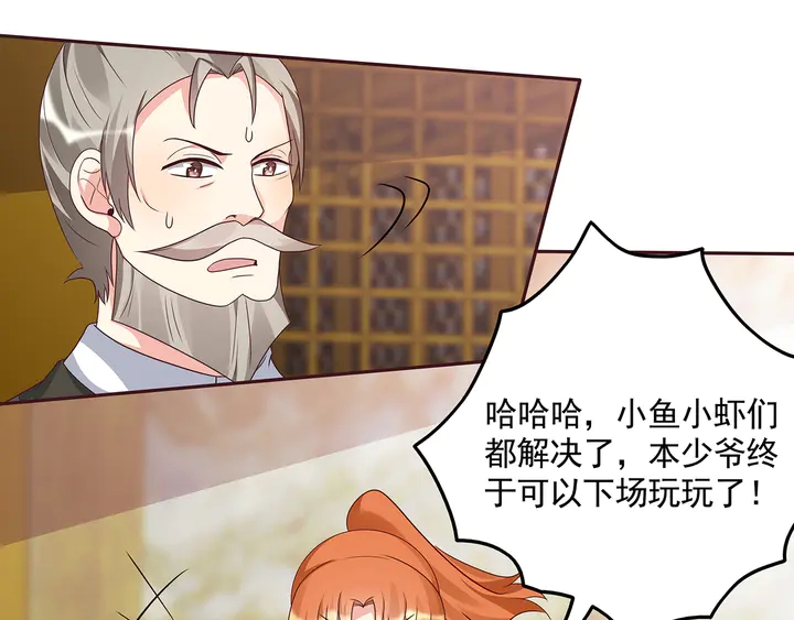 第156话 就凭我是它主人71