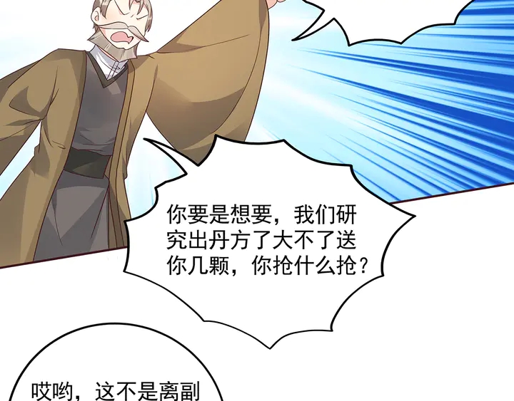 第157话 四大神兽23