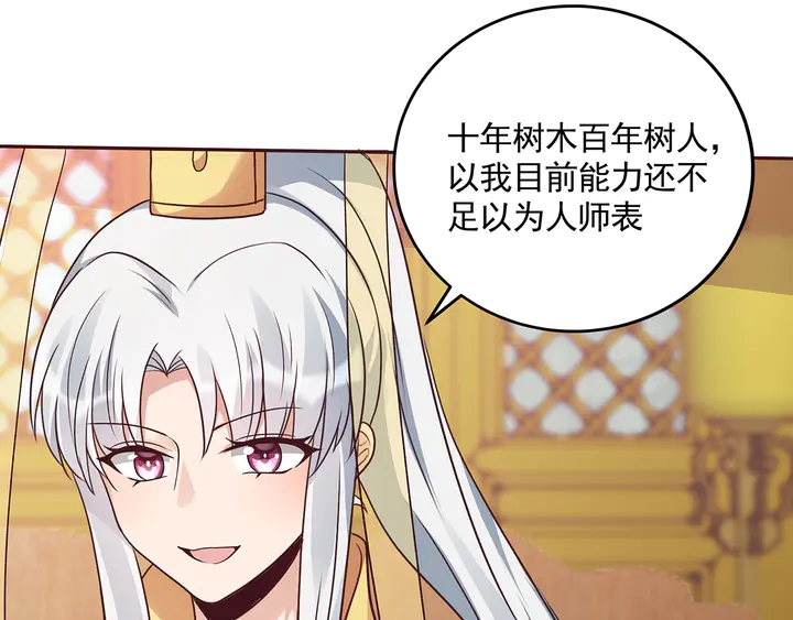 第159话 白骨伞的故事67