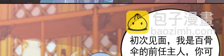 第159话 白骨伞的故事8