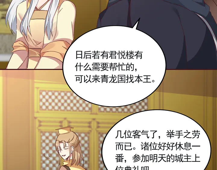 第160话 我知道你的秘密39