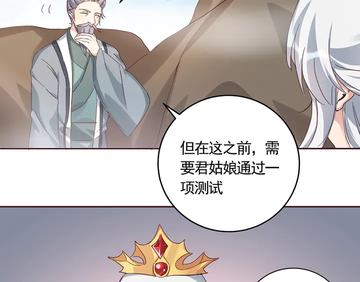 第164话 替他守护你53