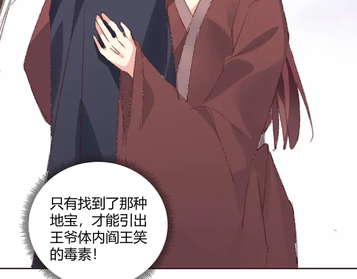 第167话 忍痛的爱73
