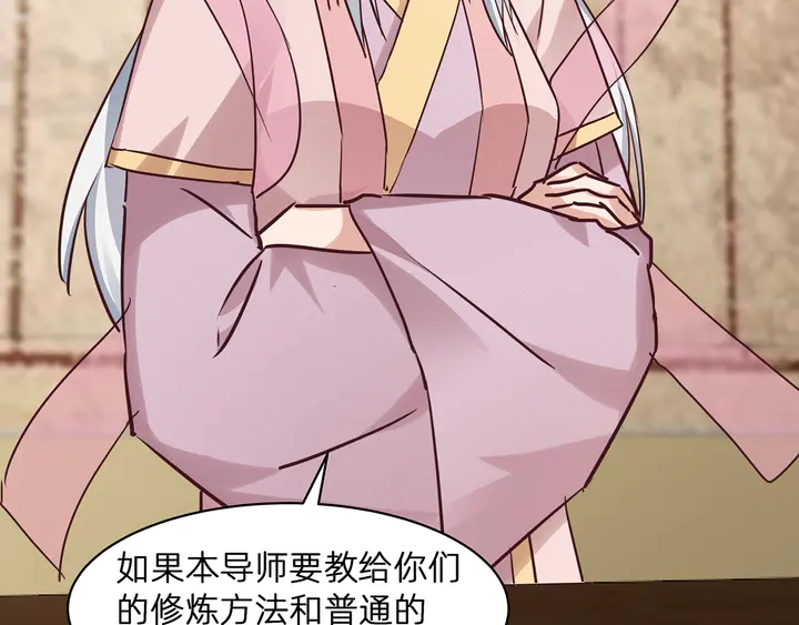 第174话 真正的修炼之法29