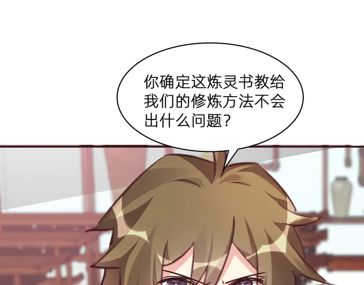第174话 真正的修炼之法35