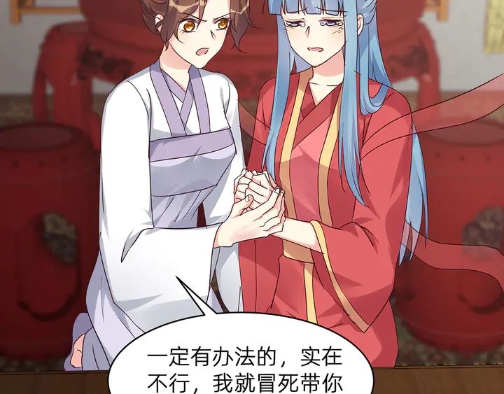第176话 安宁公主117
