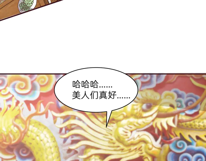 第176话 安宁公主81