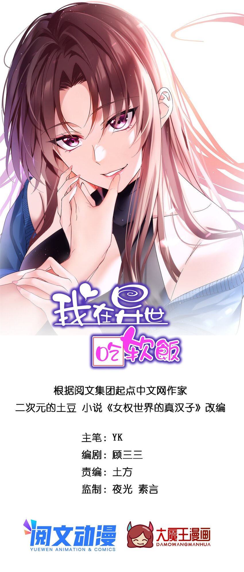 06 转学生0
