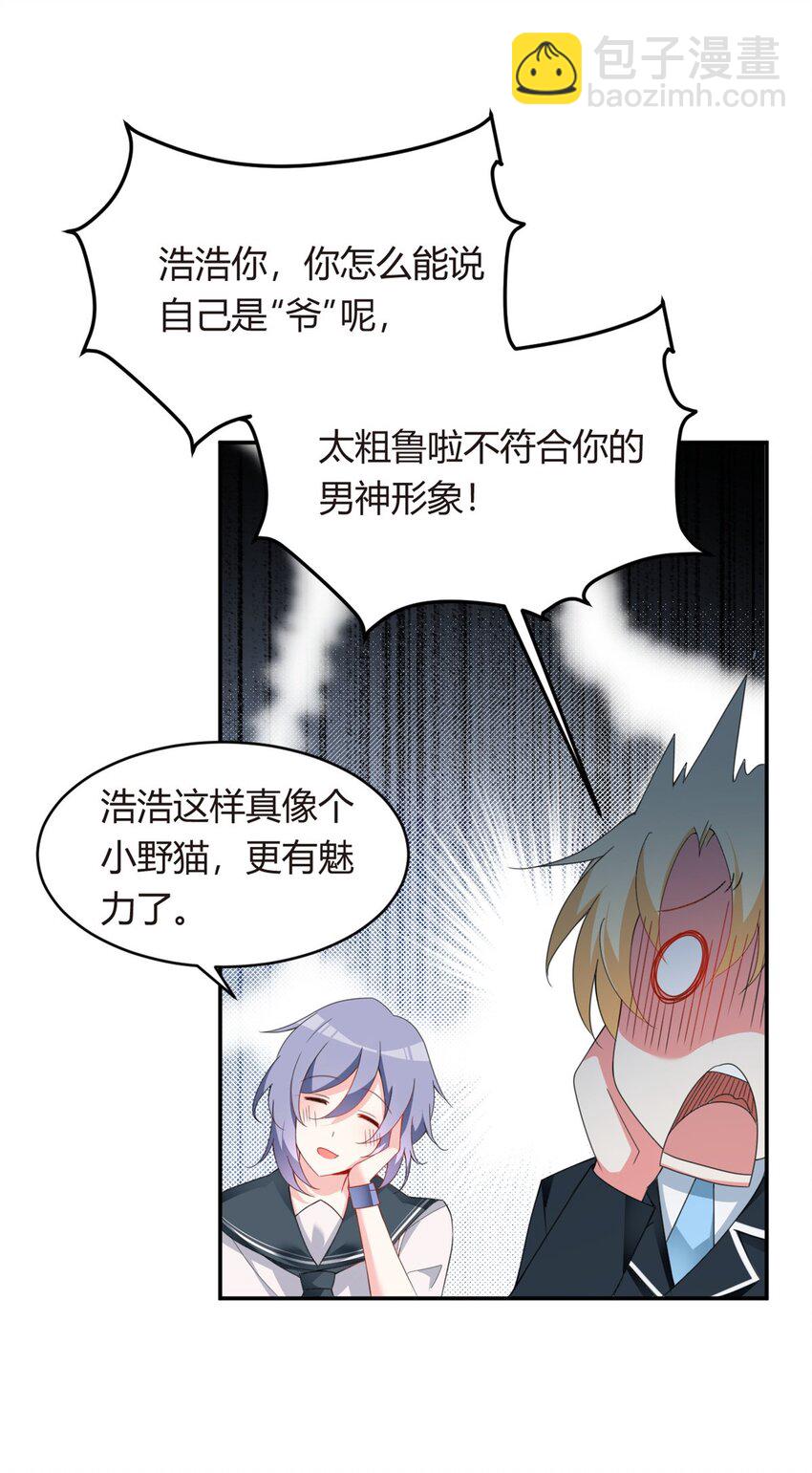 06 转学生4