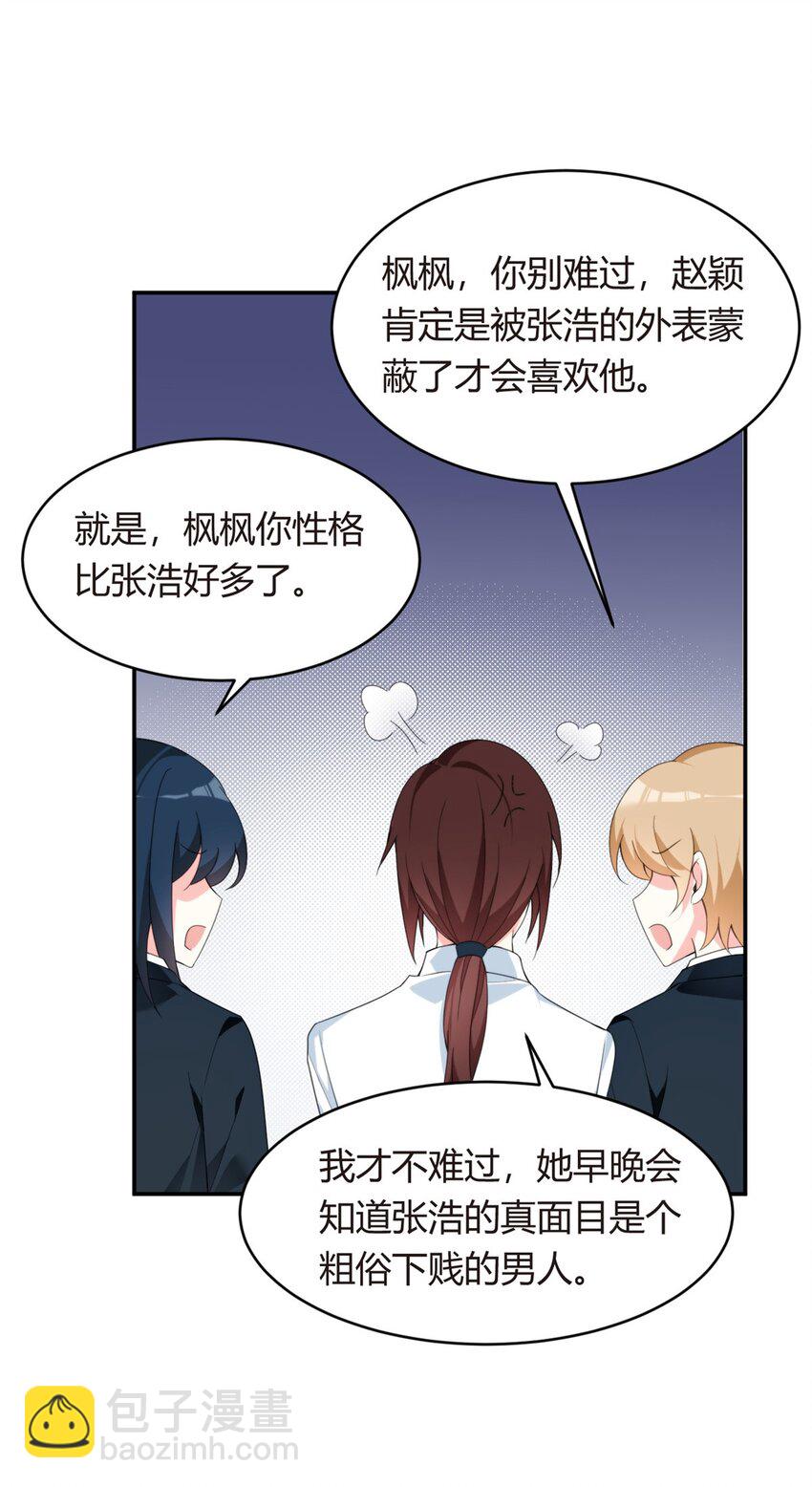 06 转学生7