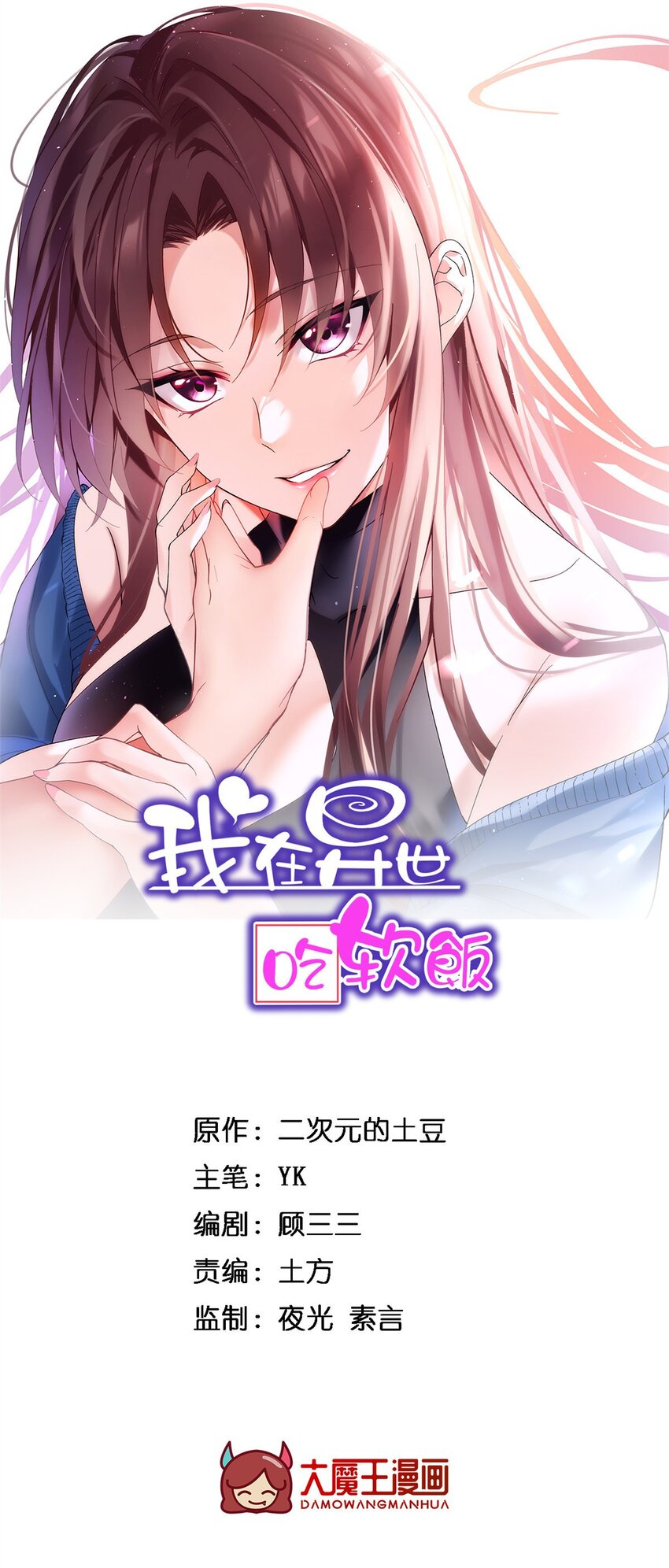 65 手，手心不可以！0