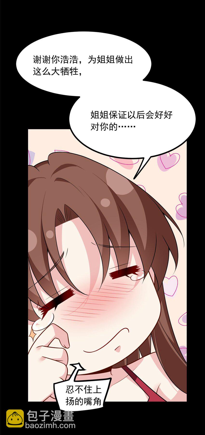 110 进一步试探17