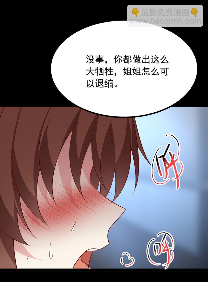 110 进一步试探7