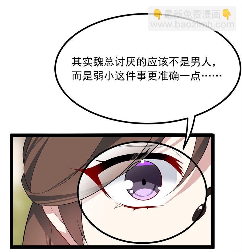 114 更大的麻烦12