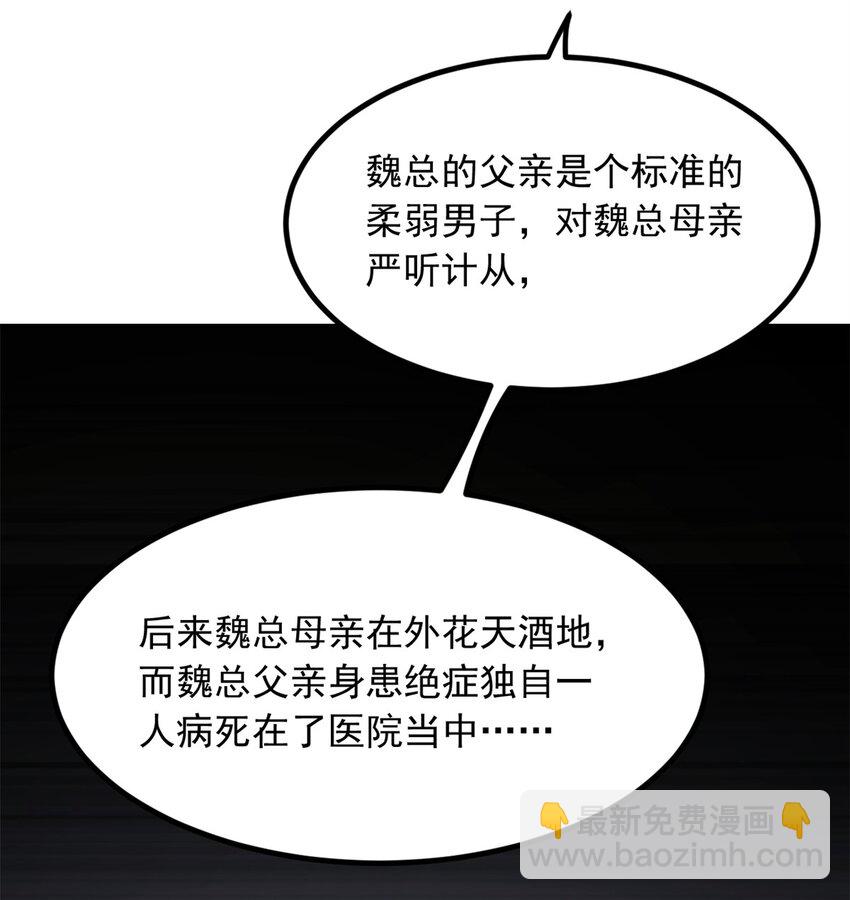 114 更大的麻烦13