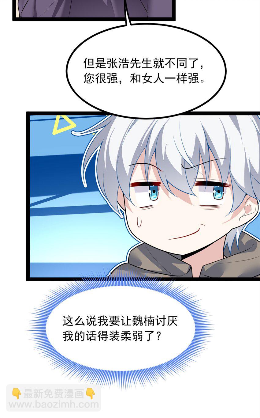 114 更大的麻烦17