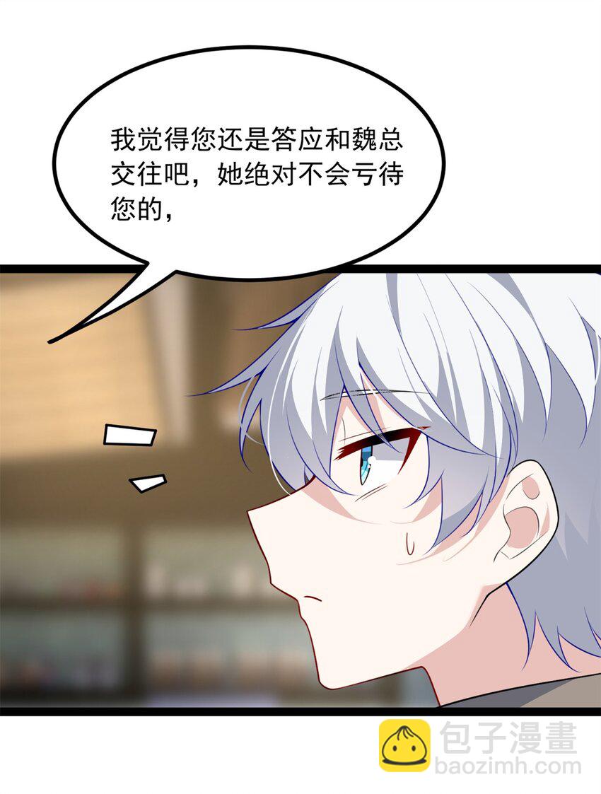 114 更大的麻烦18