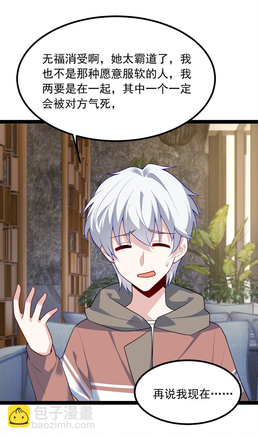 114 更大的麻烦20