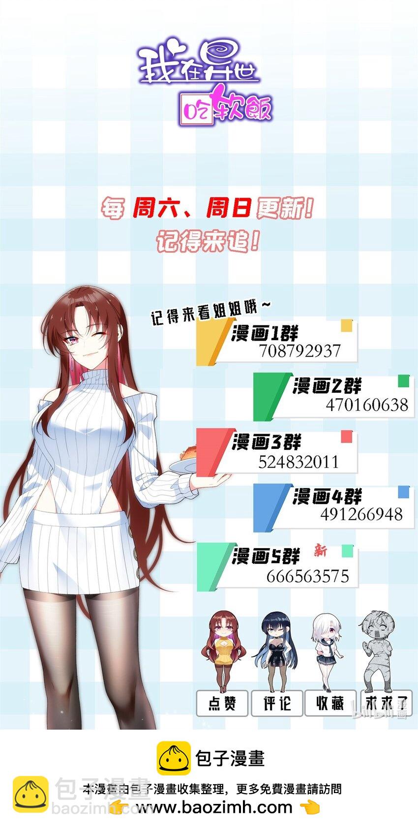 114 更大的麻烦42