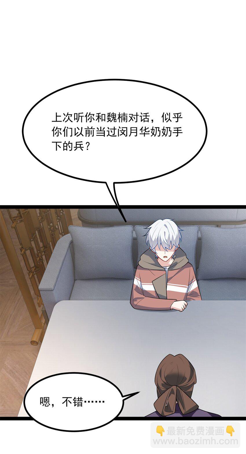 114 更大的麻烦8