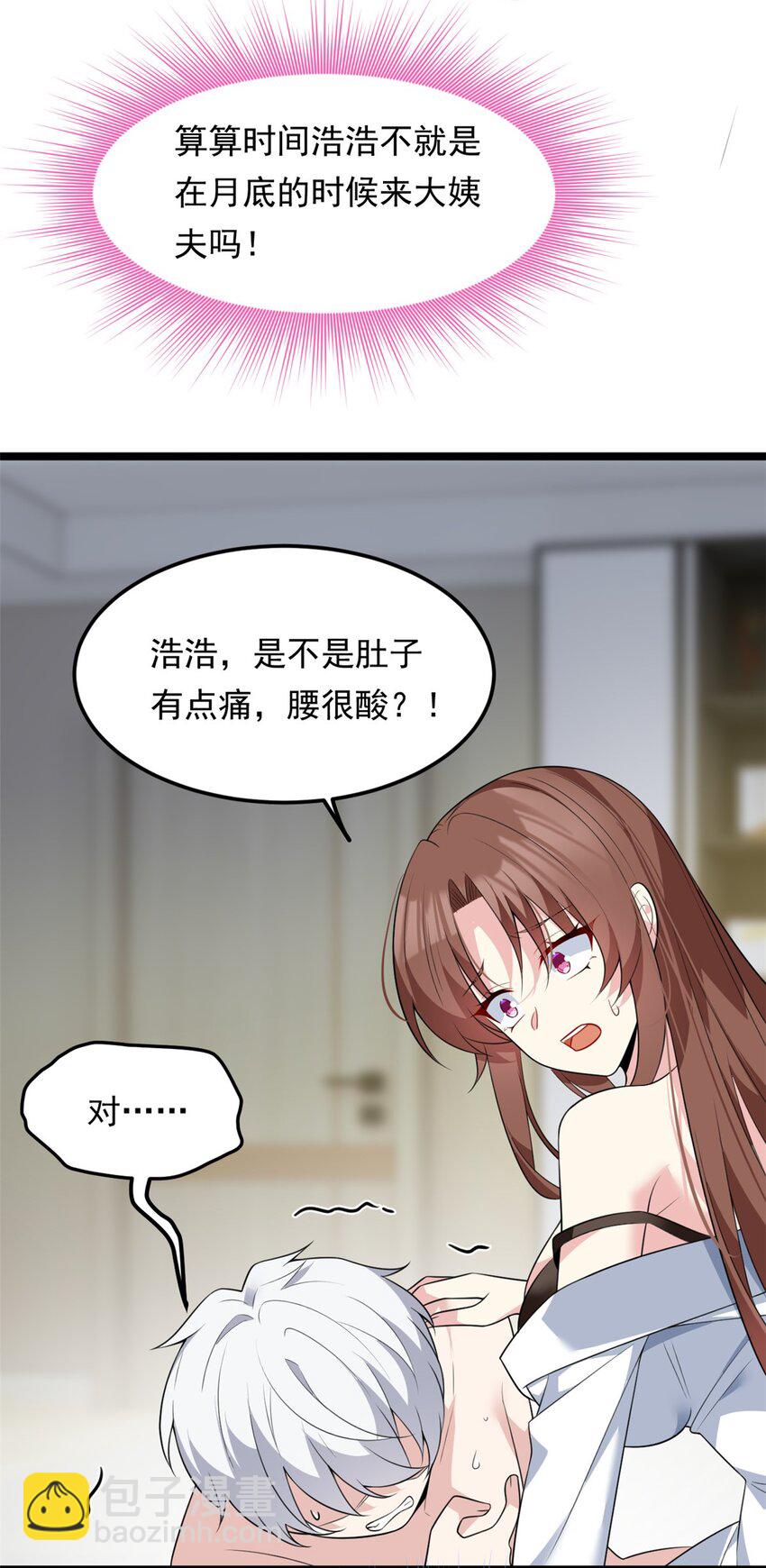 130 真的有大姨父？！12