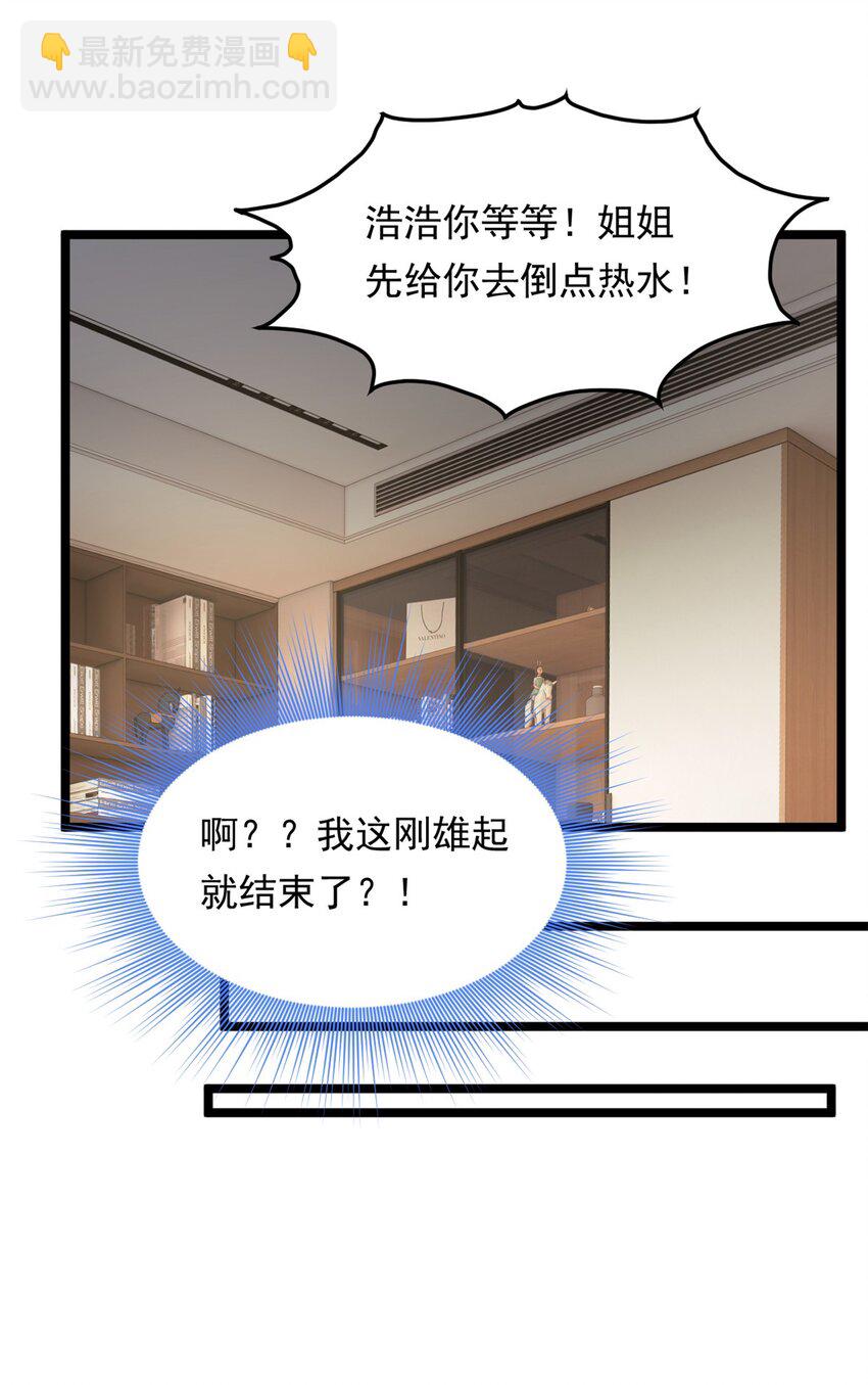 130 真的有大姨父？！14