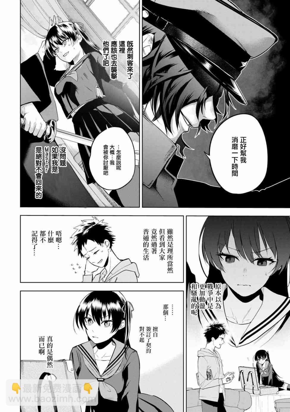 4.2话12