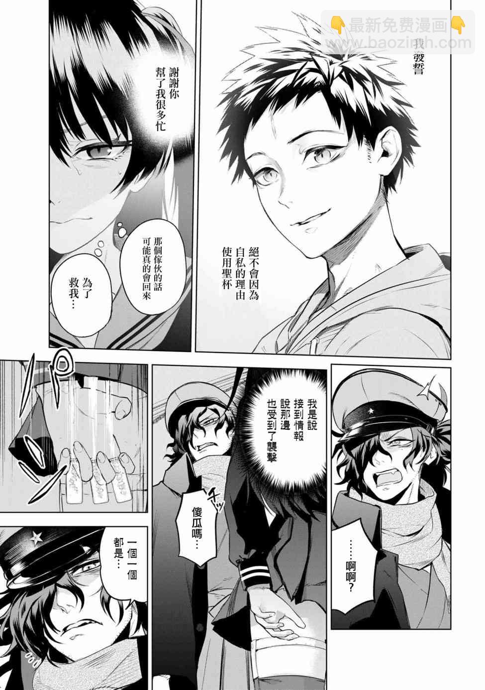 4.2话13