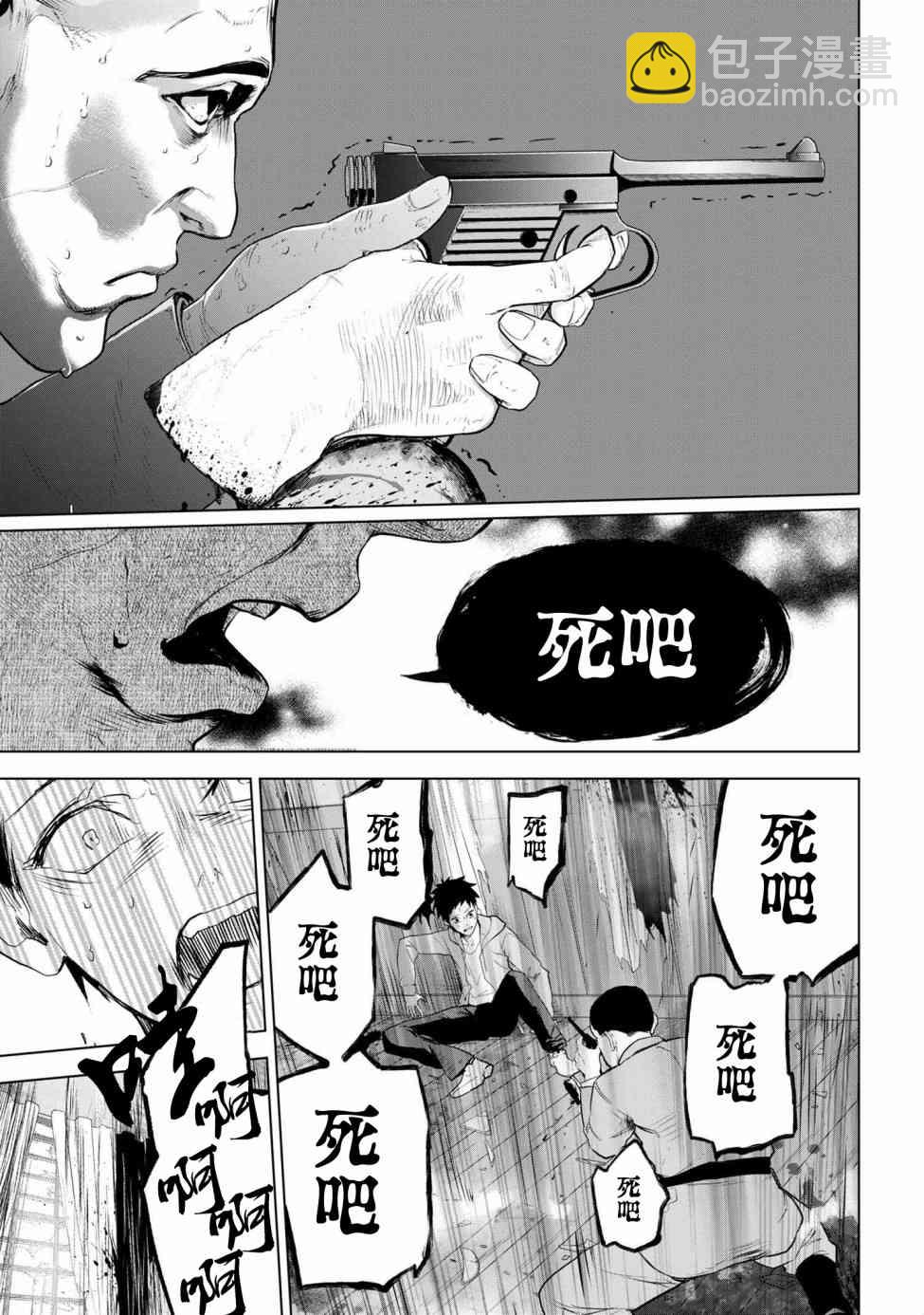 4.2话3