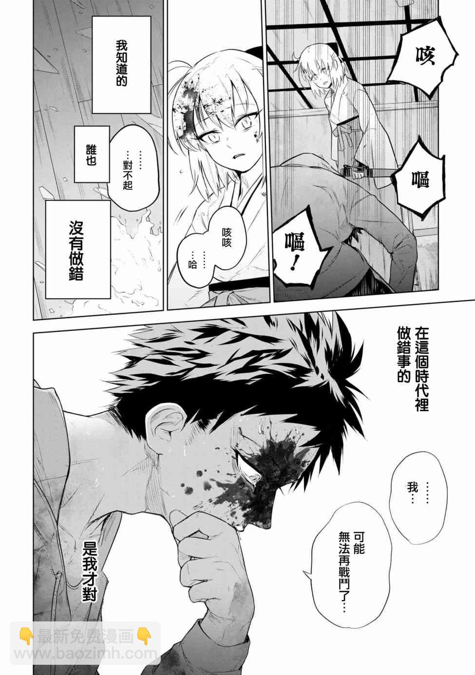 4.2话6