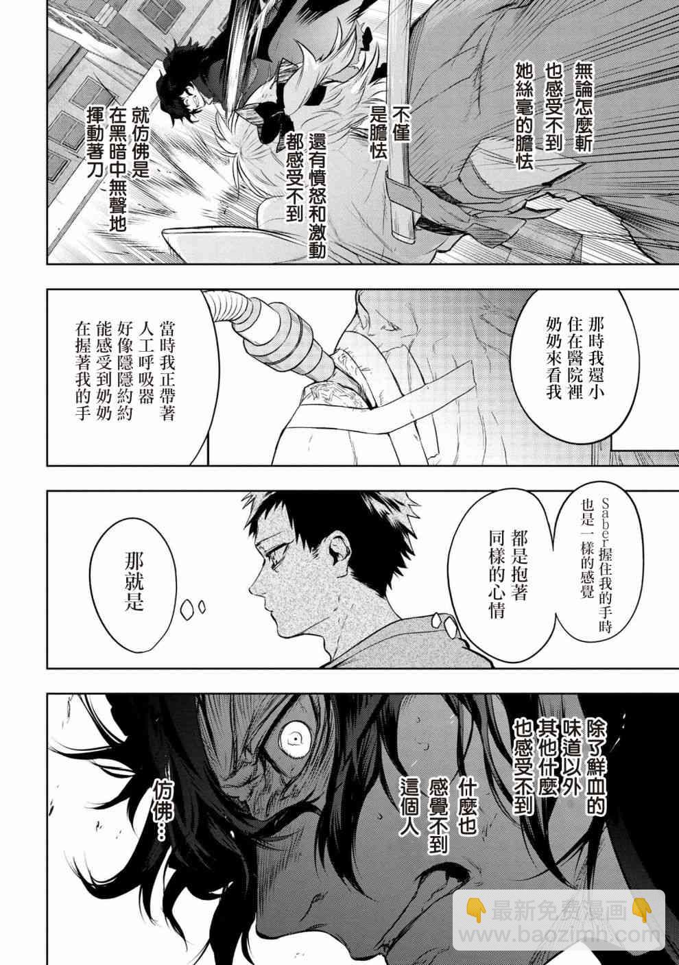 7.2话19
