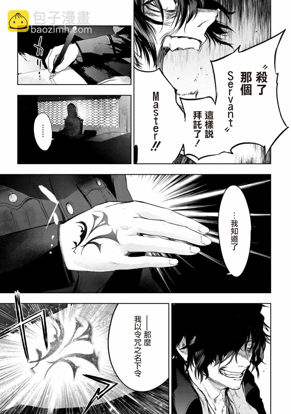 7.2话24