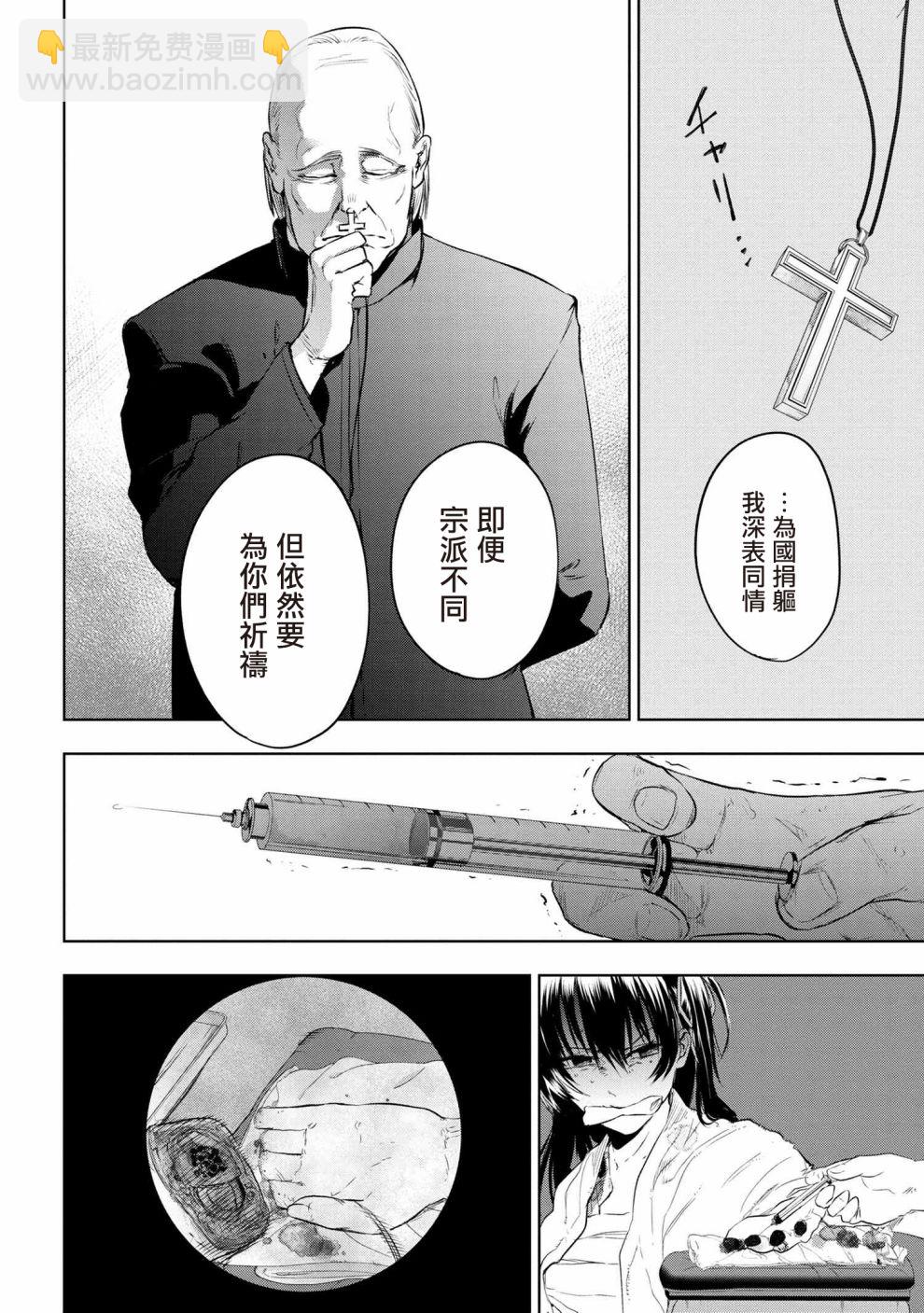 7.2话29