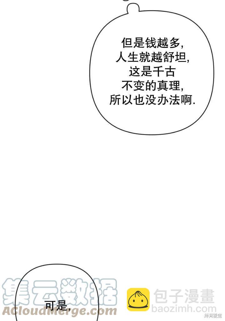 第6话52