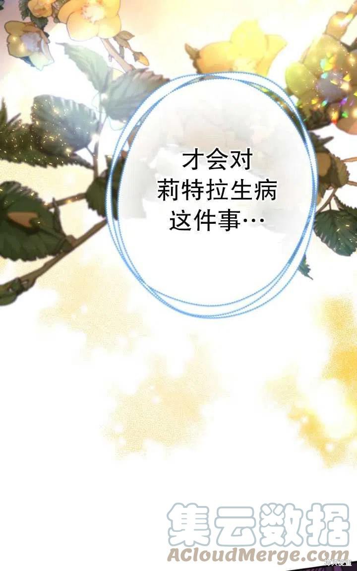第24话8