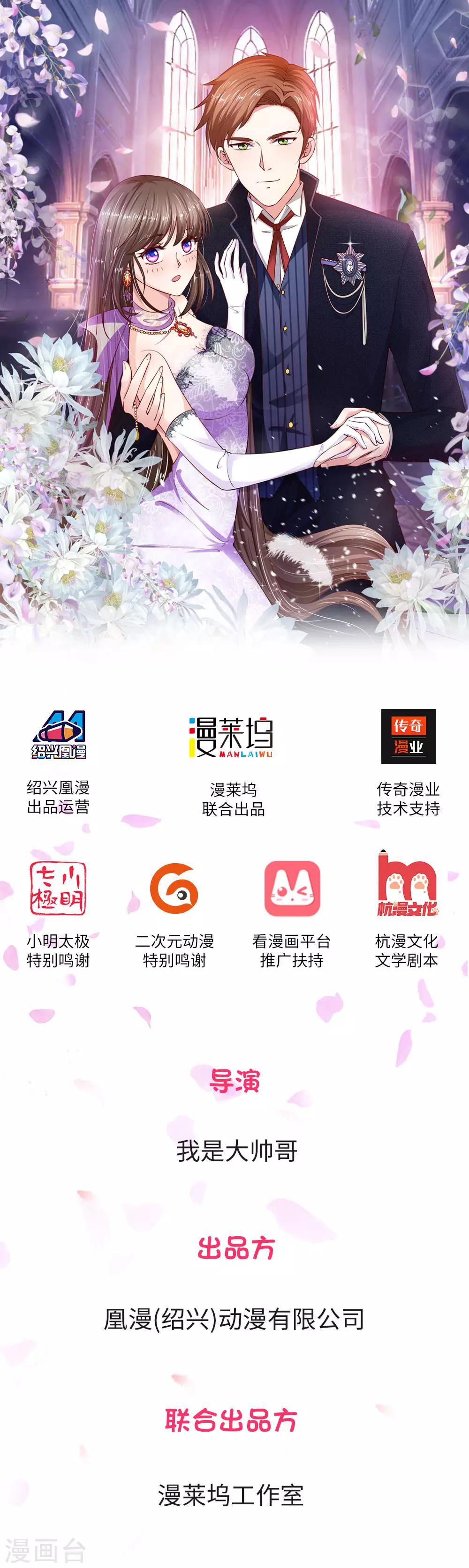 第3话 合同应该签好了吧？0