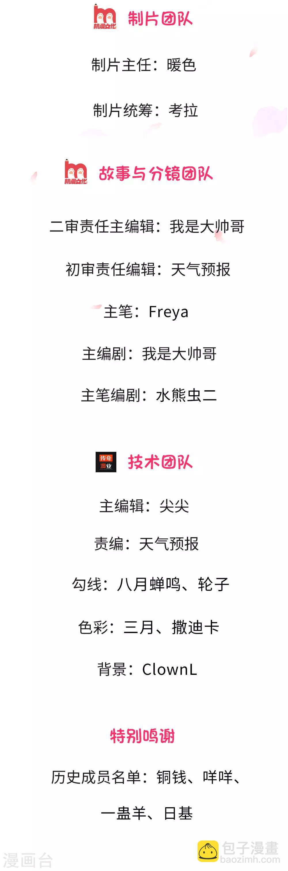 第3话 合同应该签好了吧？1
