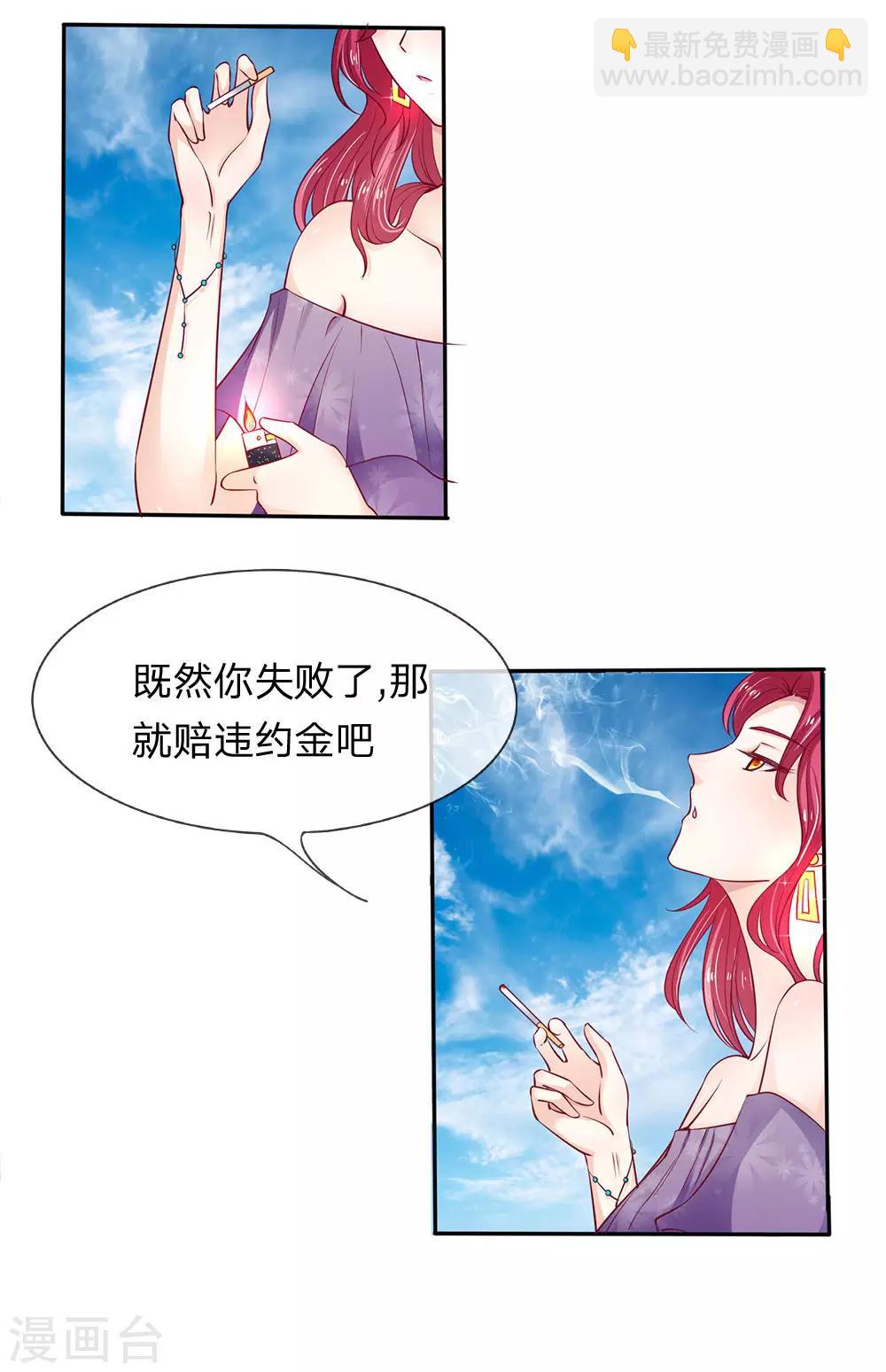 第3话 合同应该签好了吧？10