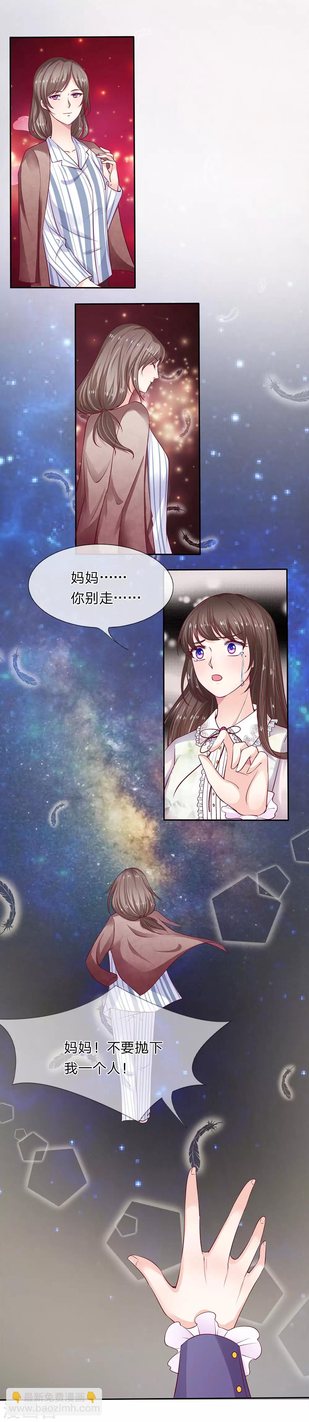 第3话 合同应该签好了吧？3