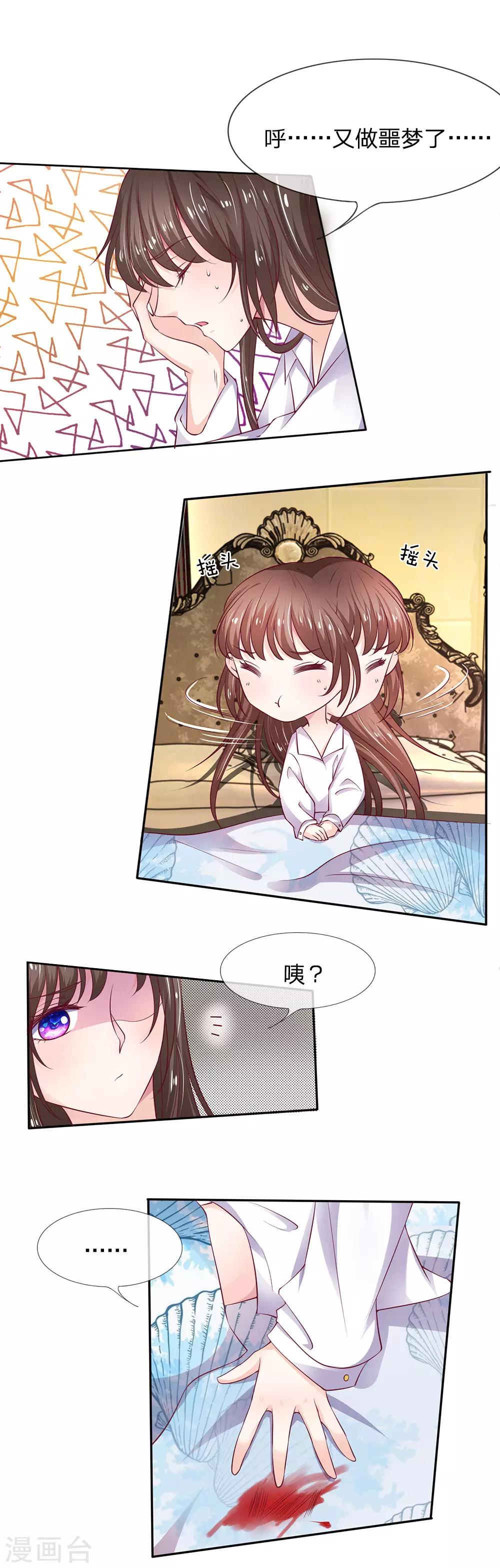 第3话 合同应该签好了吧？4