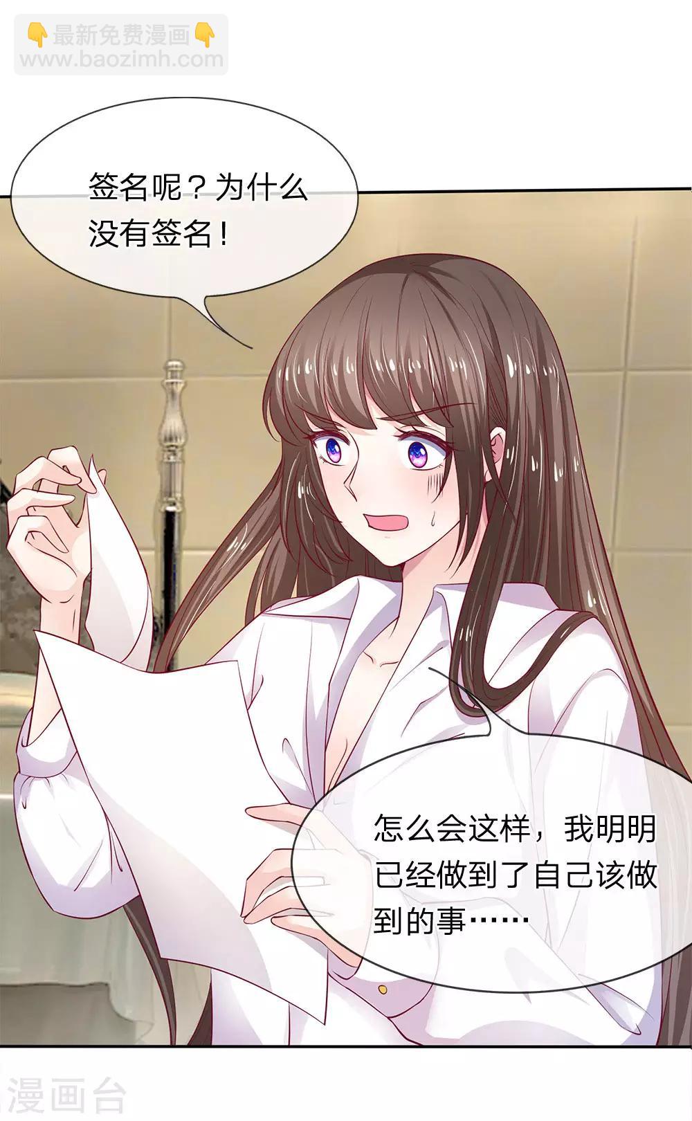 第3话 合同应该签好了吧？7