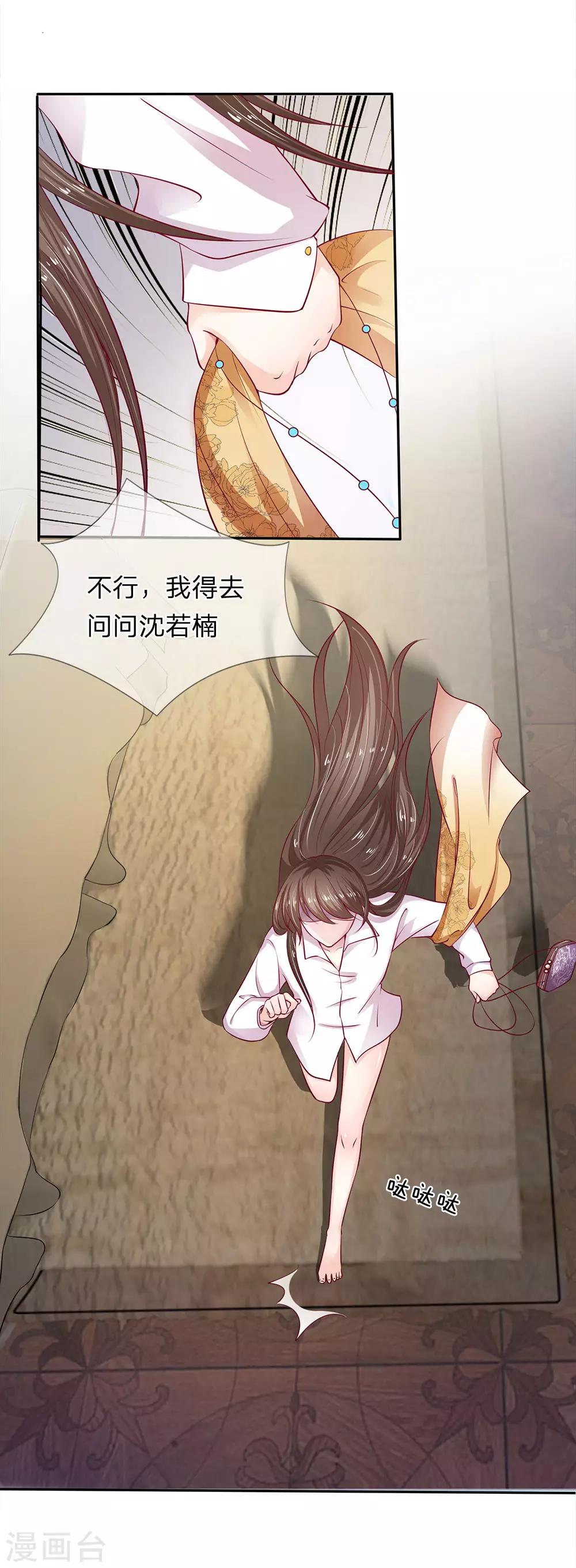 第3话 合同应该签好了吧？8