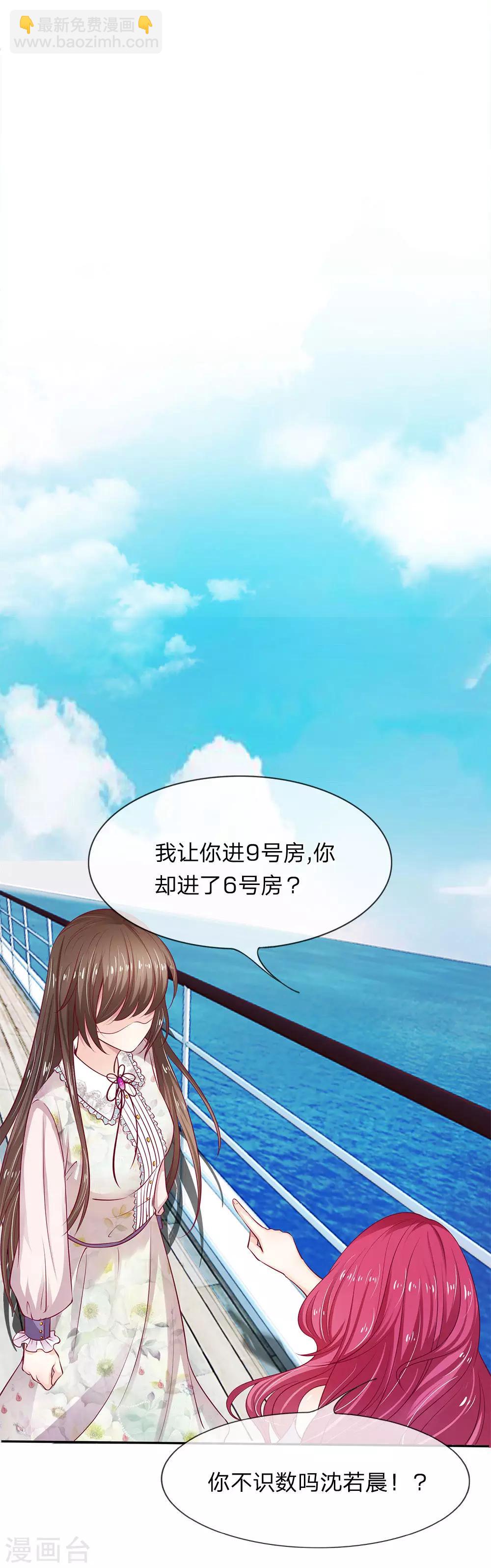 第3话 合同应该签好了吧？9