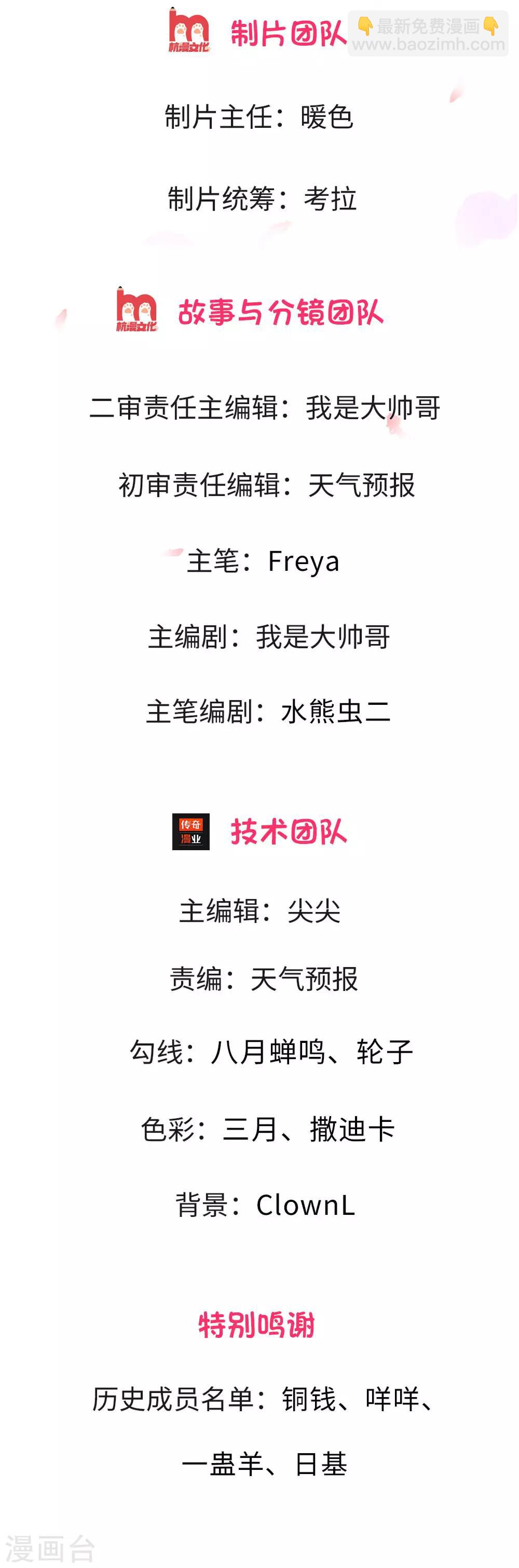 第5话 沈家的大小姐？1